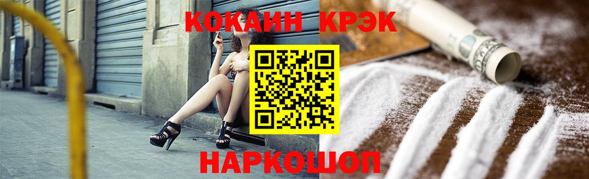 Cocaine 98% Йошкар-Ола