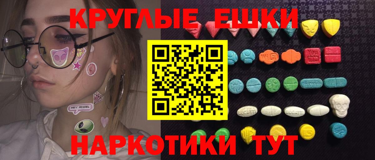 Экстази VHQ Йошкар-Ола