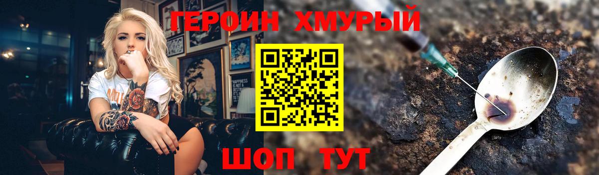 Йошкар-Ола  Героин гречка  Вход с VPN 