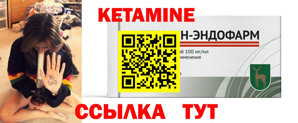 Кетамин ketamine  Кетамин VHQ  Йошкар-Ола  Вход с VPN 