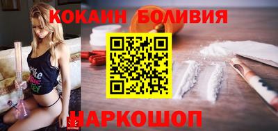 кокаин VHQ Ливны