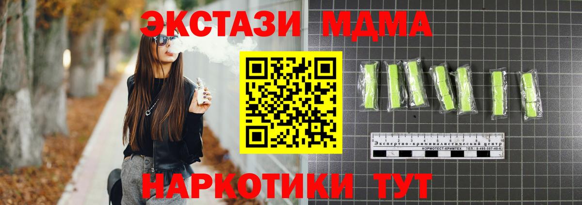 Йошкар-Ола  МДМА молли  MDMA  Вход с VPN  MDMA молли 
