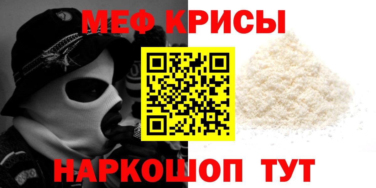 МЯУ-МЯУ мука  Вход с VPN  Йошкар-Ола  Мефедрон  МЯУ-МЯУ мяу мяу 