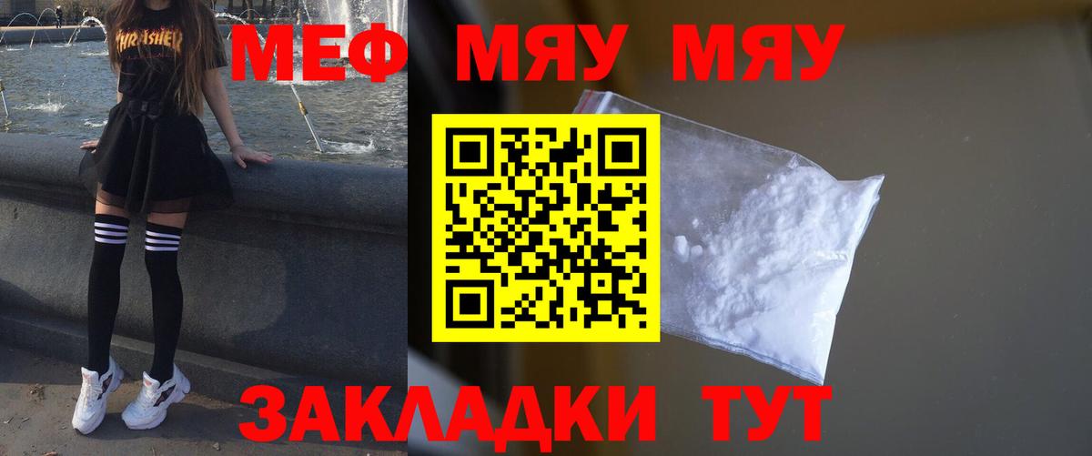 Меф мука Йошкар-Ола