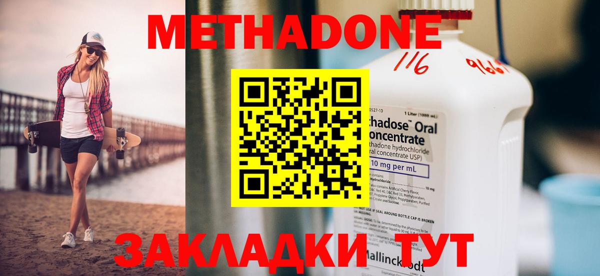 кракен онион  Вход с VPN  Йошкар-Ола  Метадон methadone  Метадон кристалл 