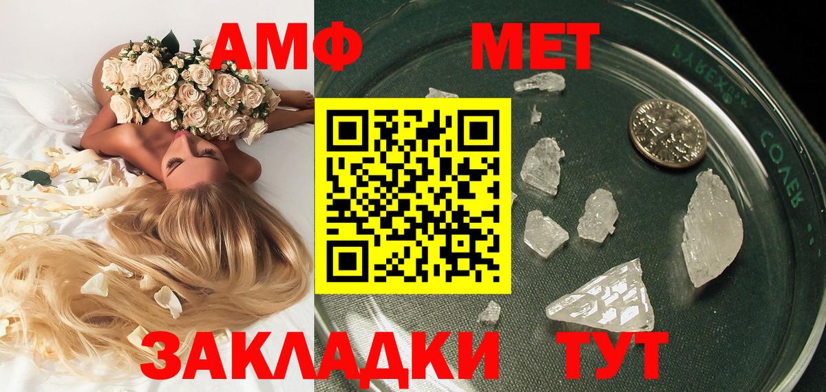 Йошкар-Ола  МЕТАМФЕТАМИН кристалл  Вход с VPN  МЕТАМФЕТАМИН кристалл 