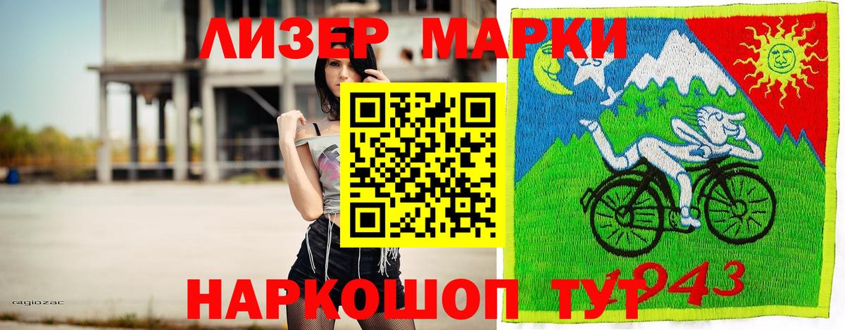 Марки N-bome 1,5мг  Вход с VPN  Марки N-bome  Йошкар-Ола 