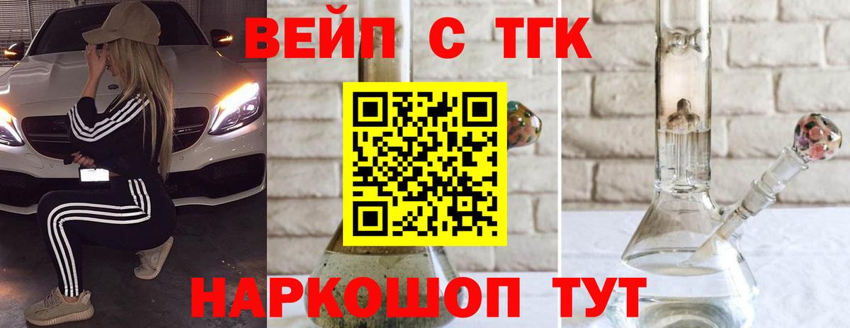 ТГК концентрат  Вход с VPN  Йошкар-Ола 